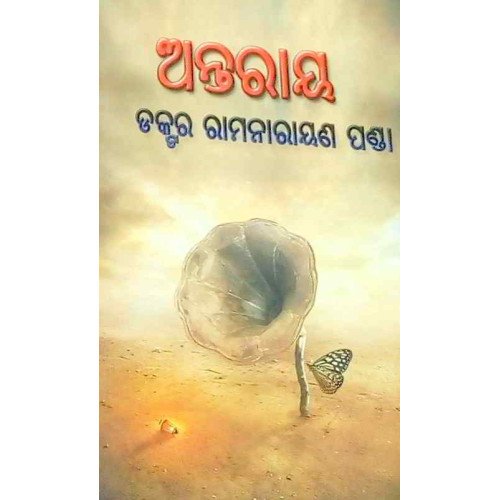 Antaraya