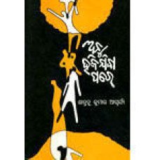 Anu Hajijiba Pare