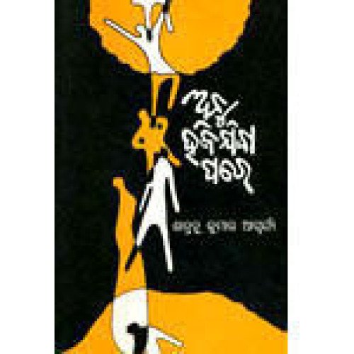 Anu Hajijiba Pare