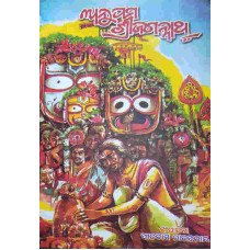 Anupam Srijagannath