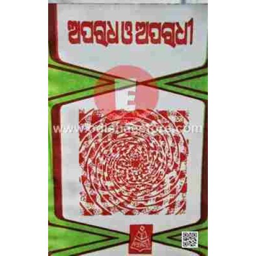 Aparadha O Aparadhi