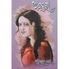 Apsaree