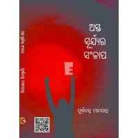 Asta Suryara Samlapa