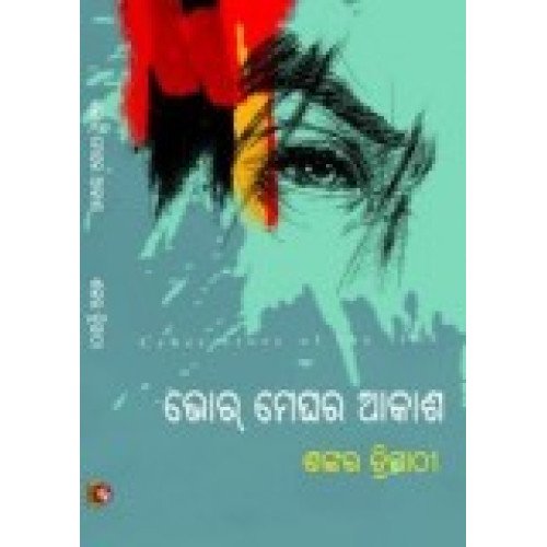BHOR MEGHARA AKASHA