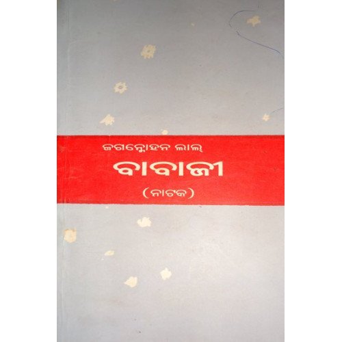 Babaji