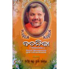 Bachanika