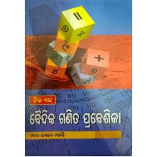 Badika Ganita Prabasika