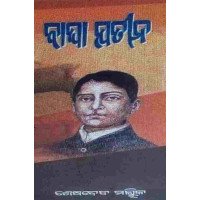 Bagha Jatina