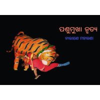 Bagha Nacha 2