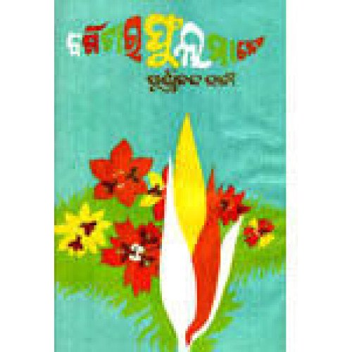 Bagichara Phulamane