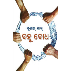 Bahubodha