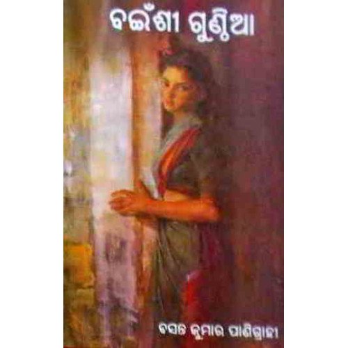 Bainsi Gunthia