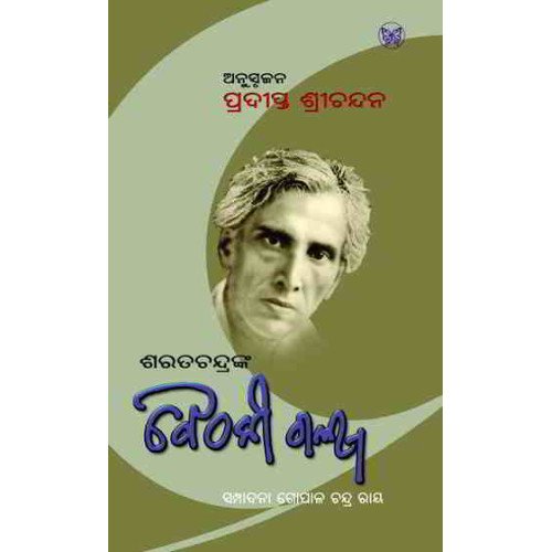 Baithaki Galpa