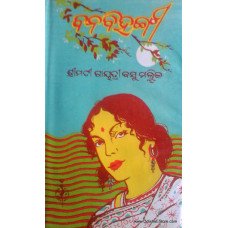 Bana Bihangi