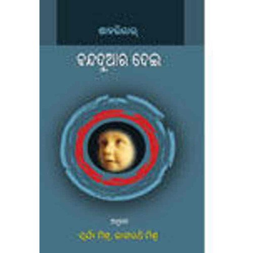 Bandaduara Dei