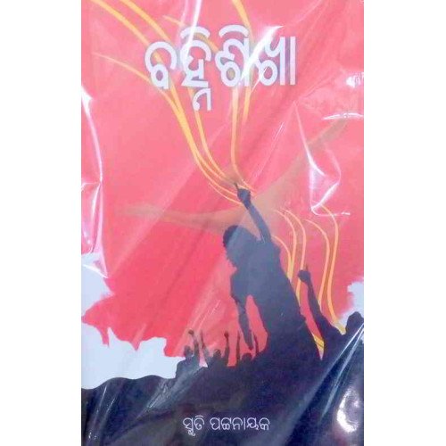 Banhisikha