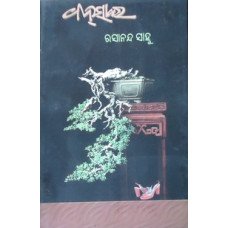 Bansai