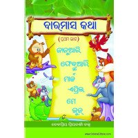 Baramasa katha