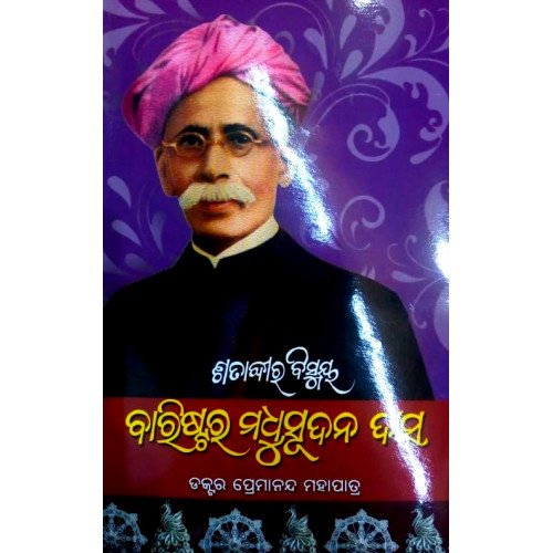 Barister Madhusudan Das