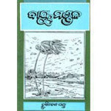 Bayumandal