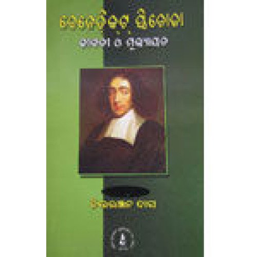 Benedict Spinoja Jibani O Mulyayana