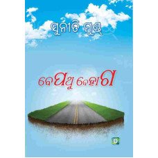 Bepathu Behaga