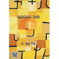 Bhagabatara Bhasa