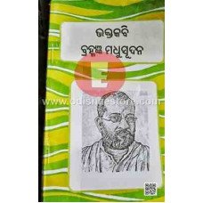 Bhaktakabi Brahmangya Madhusudan