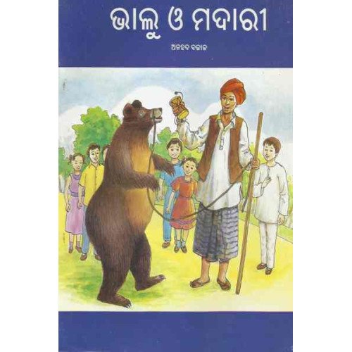 Bhalu O Madari