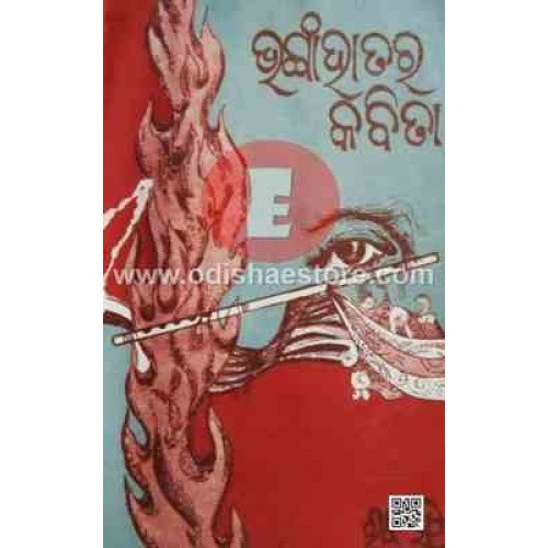 Bhanga Hatara Kabita