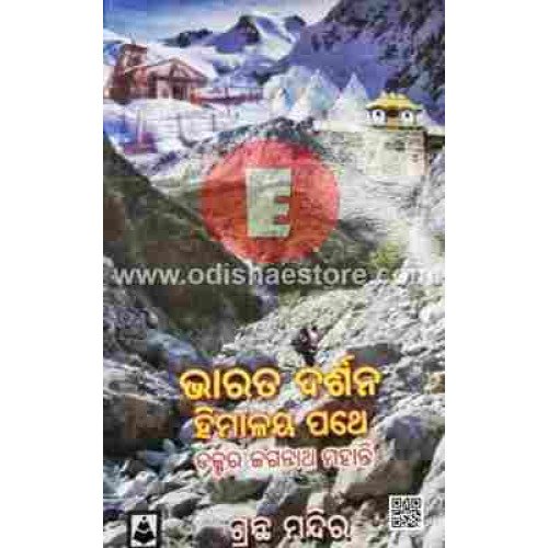 Bharata Darshana Himalaya Pathe