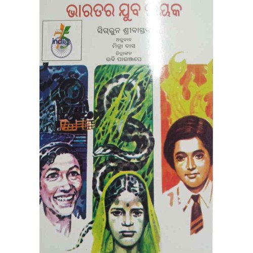 Bharatara Juba Jayak