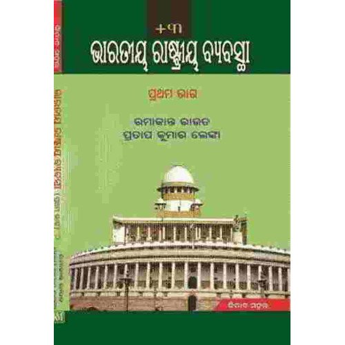 Bharatiya Rastriya Byabasta First