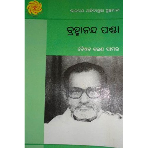 Bharatiya Sahitya Srastha Granthamala Brahmananda Panda