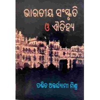 Bharatiya Sanskruti O Aitiha