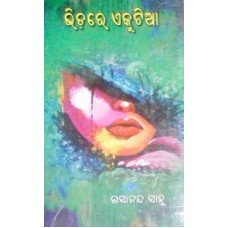 Bhidare Akutia