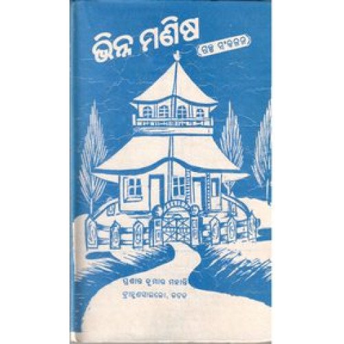 Bhirna Manisha