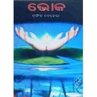 Bhoka