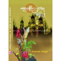 Bhokara Ranga Sada