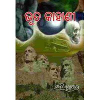 Bhuta kahani