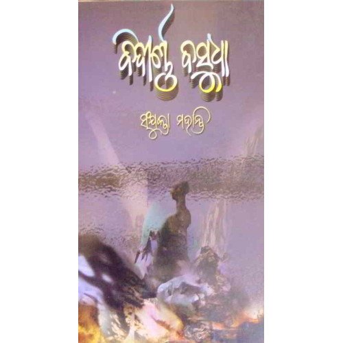 Bidirna Basudha