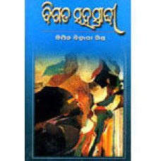 Bigata Sahasrabdi