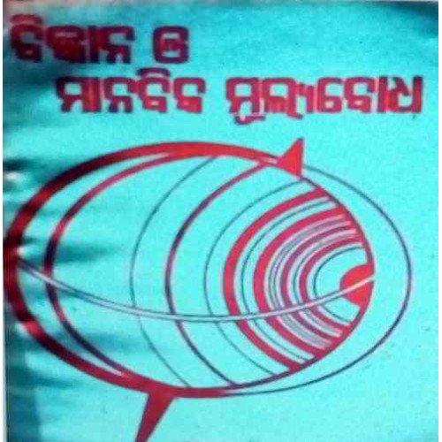 Bigyana O Manabika Mulyabodha