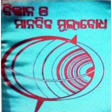 Bigyana O Manabika Mulyabodha