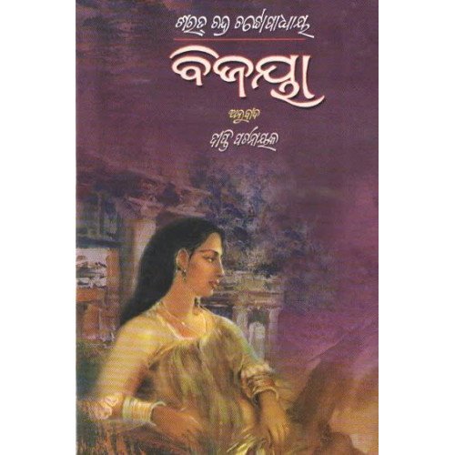 Bijaya