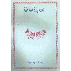 Bijayene