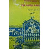 Bijuli Ghadaghadira Kahani