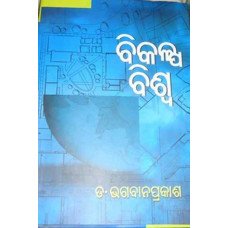 Bikalpa Biswa