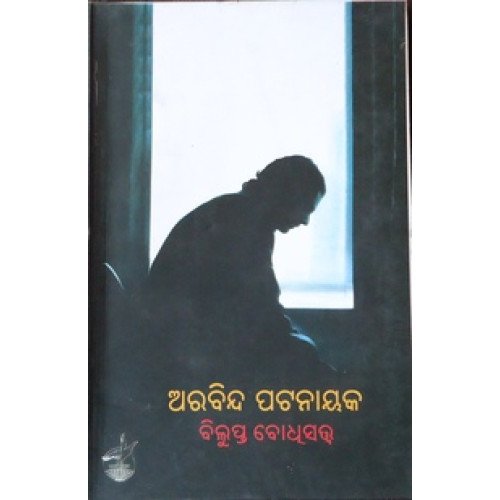 Bilupta Bodhisatwa
