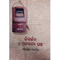 Bisarjana O Anyanya Galpa